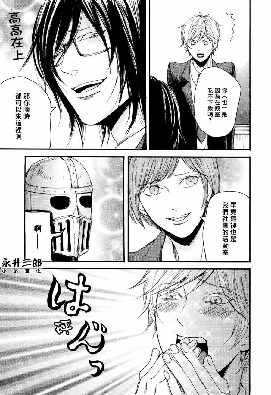 青春挽歌韩漫全集-第05话无删减无遮挡章节图片 