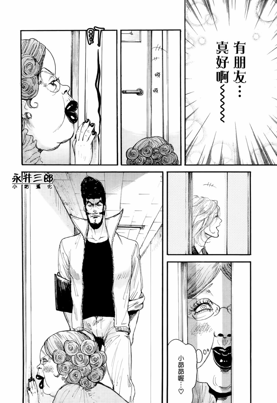 青春挽歌韩漫全集-第05话无删减无遮挡章节图片 