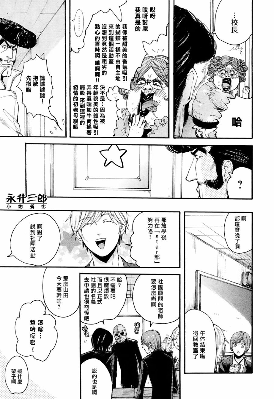 青春挽歌韩漫全集-第05话无删减无遮挡章节图片 