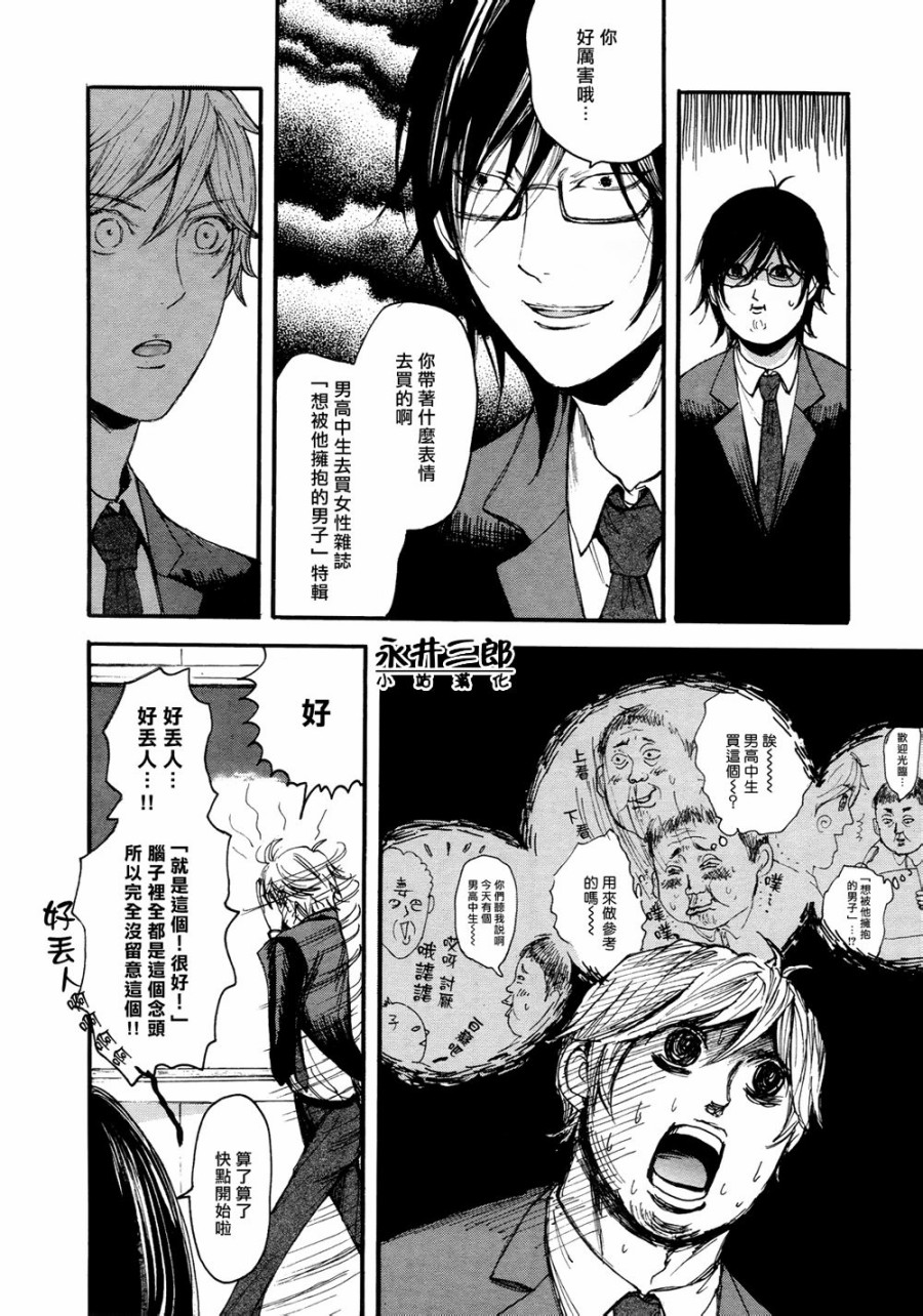 青春挽歌韩漫全集-第06话无删减无遮挡章节图片 