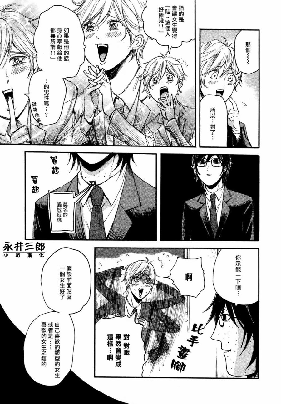 青春挽歌韩漫全集-第06话无删减无遮挡章节图片 