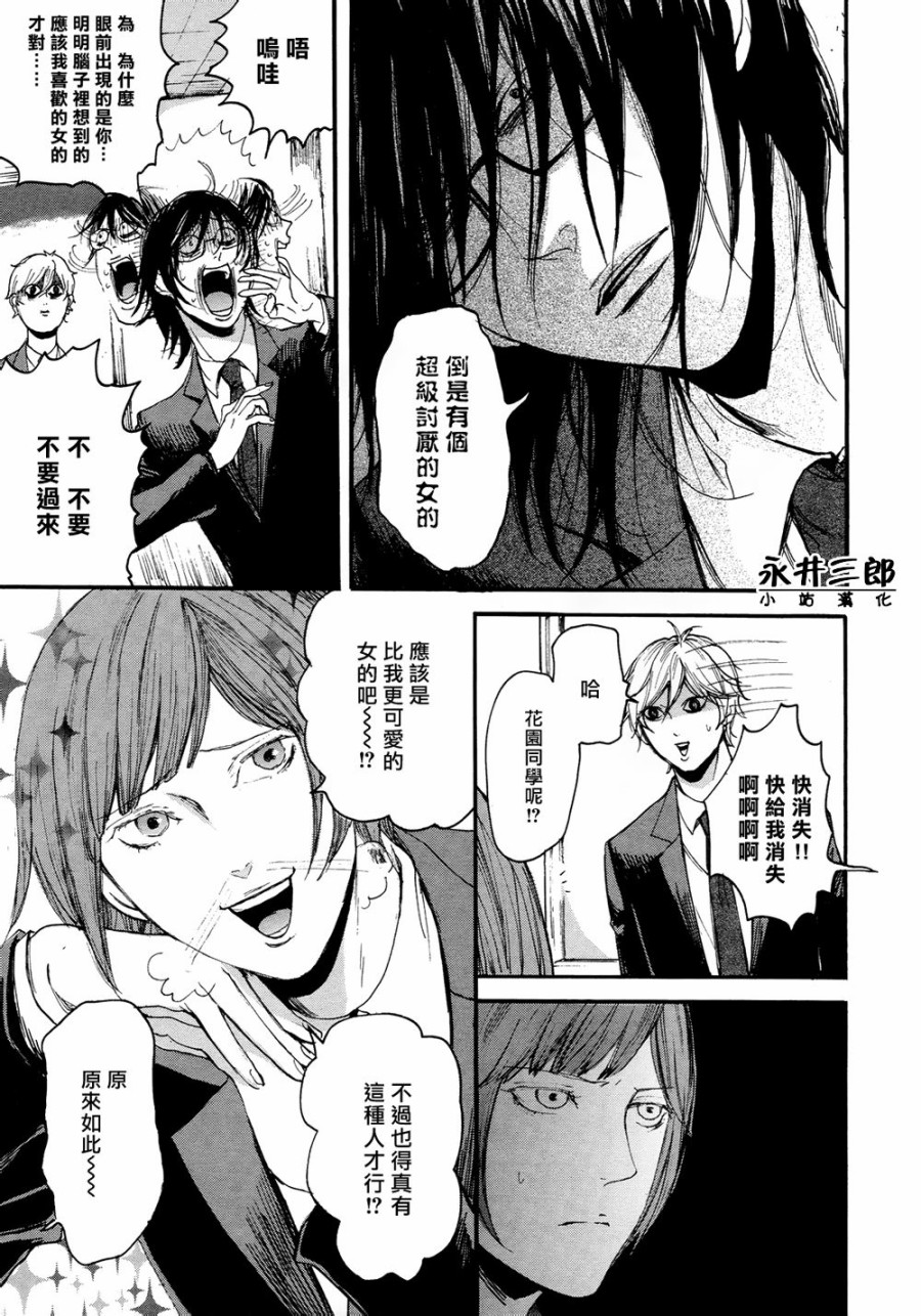 青春挽歌韩漫全集-第06话无删减无遮挡章节图片 
