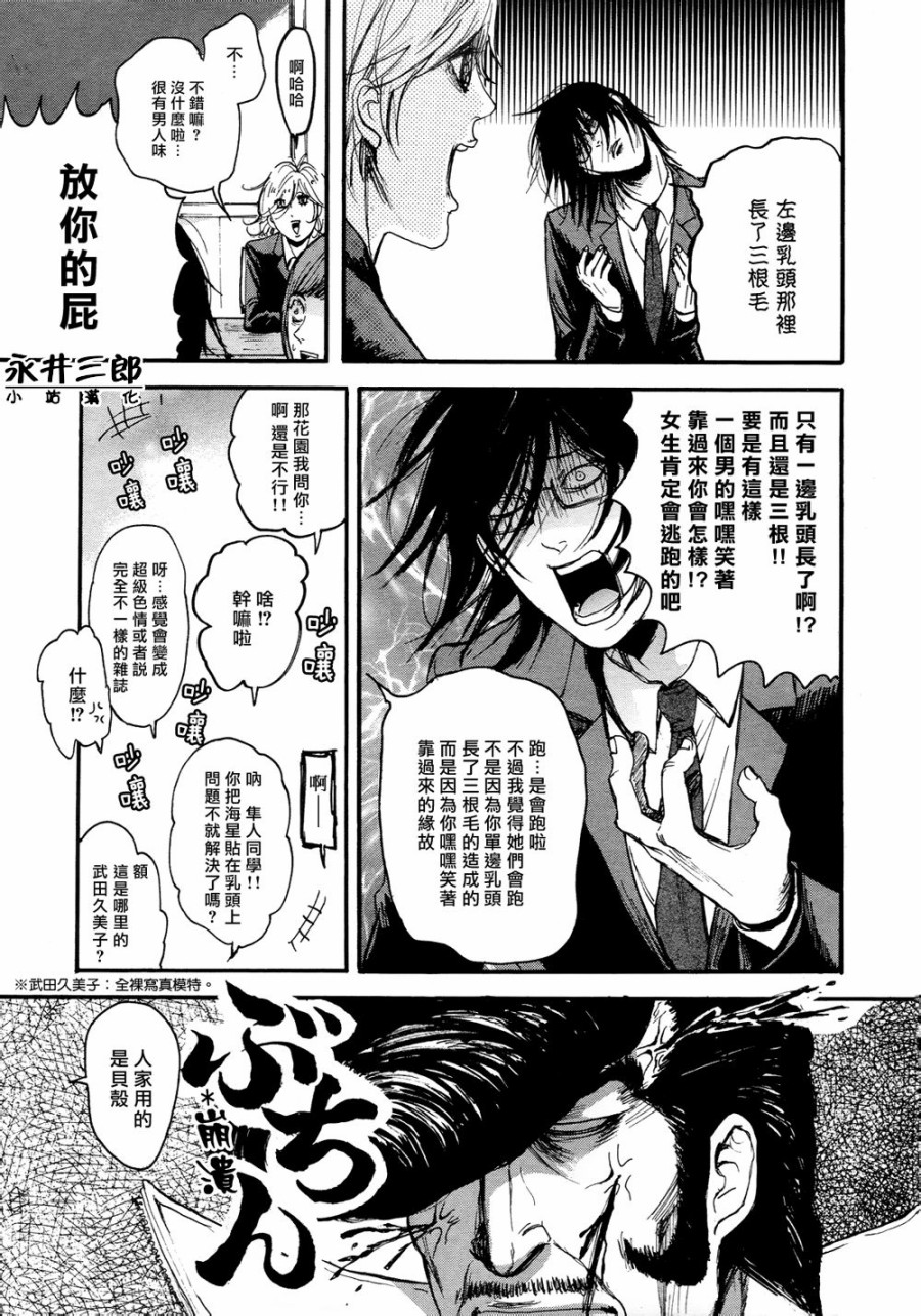 青春挽歌韩漫全集-第06话无删减无遮挡章节图片 