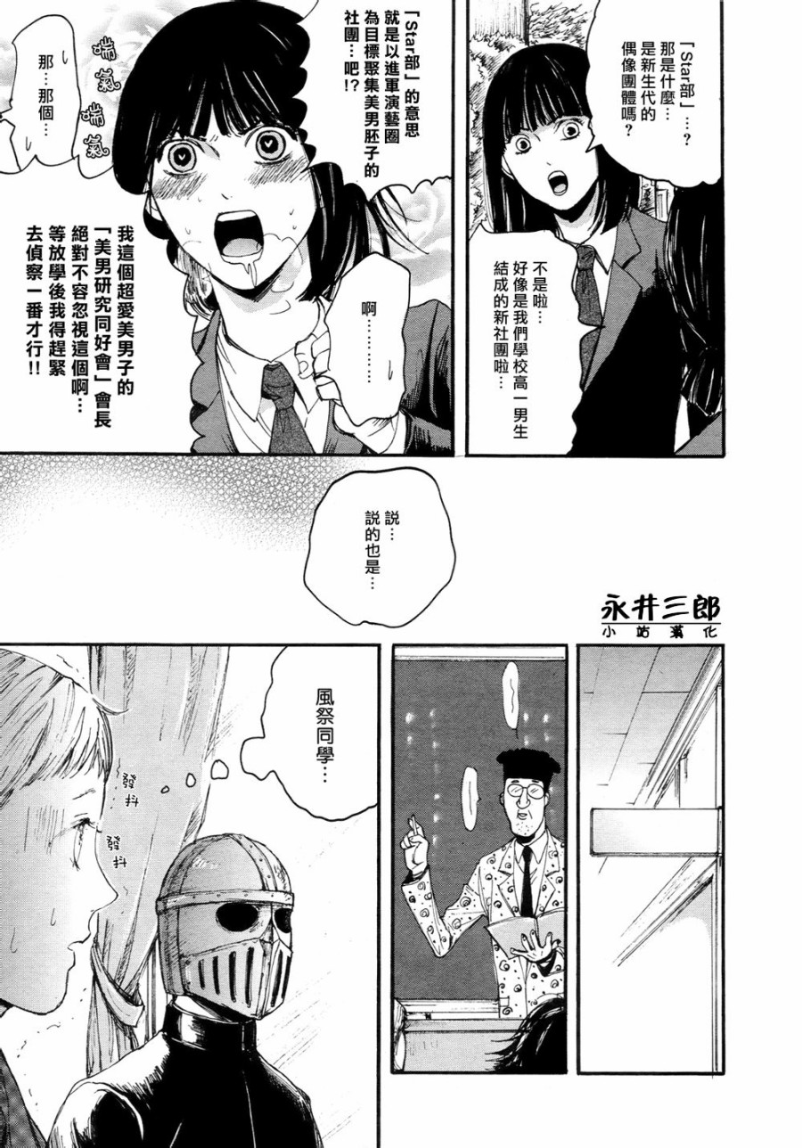 青春挽歌韩漫全集-第06话无删减无遮挡章节图片 