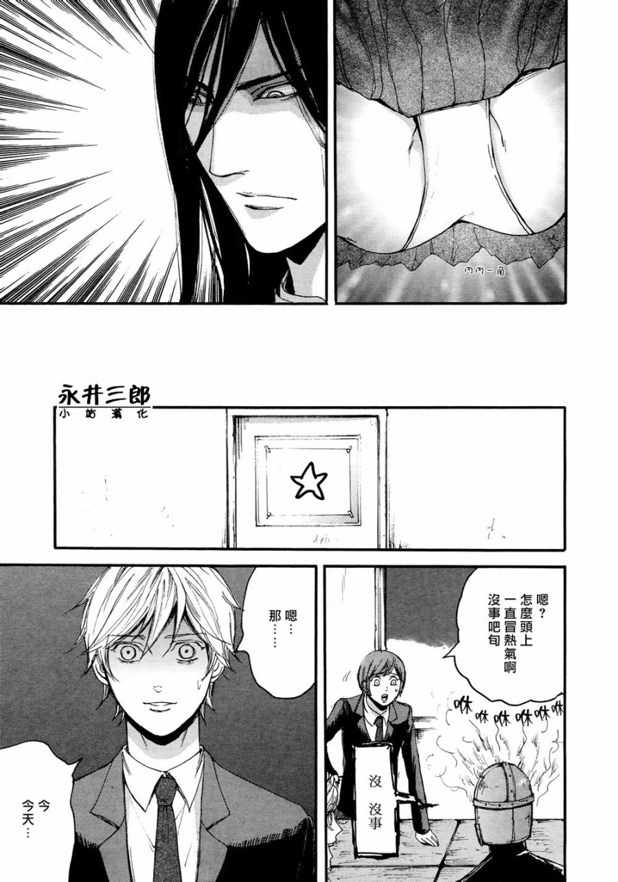 青春挽歌韩漫全集-第06话无删减无遮挡章节图片 