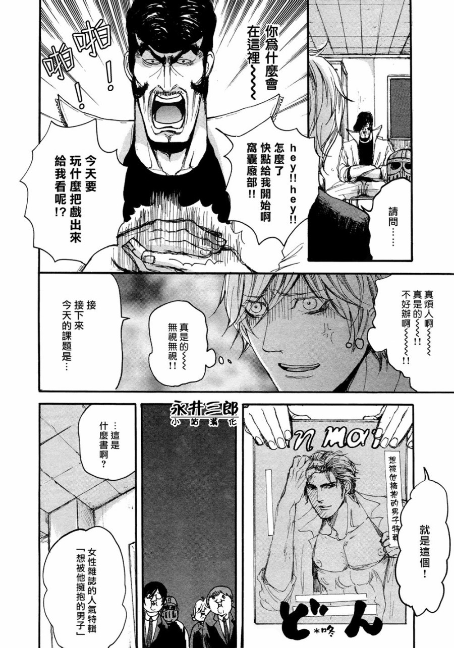 青春挽歌韩漫全集-第06话无删减无遮挡章节图片 