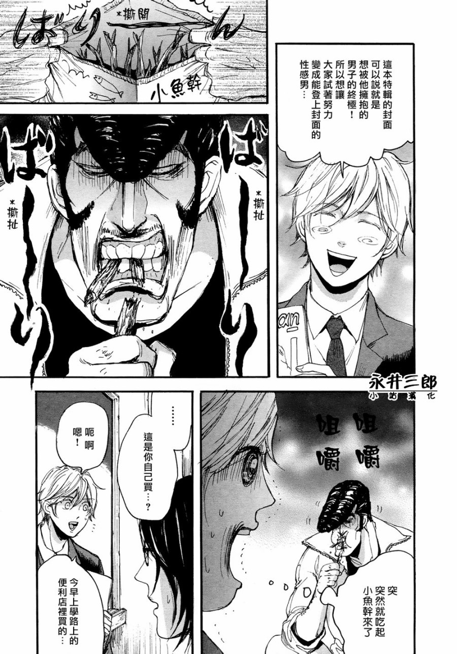 青春挽歌韩漫全集-第06话无删减无遮挡章节图片 