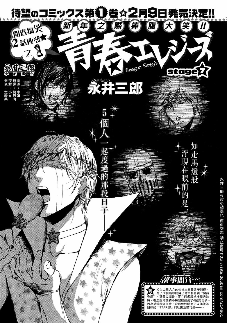 青春挽歌韩漫全集-第07话无删减无遮挡章节图片 