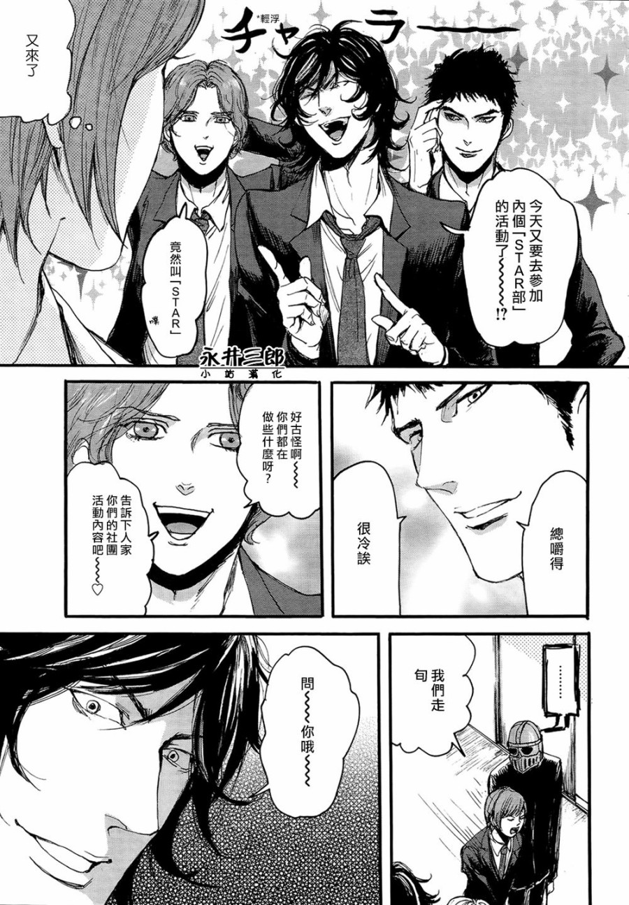 青春挽歌韩漫全集-第07话无删减无遮挡章节图片 