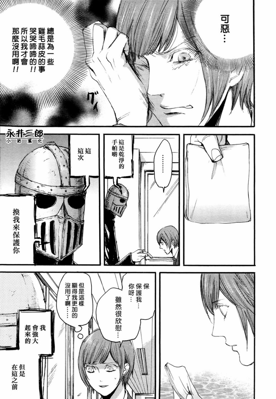 青春挽歌韩漫全集-第07话无删减无遮挡章节图片 