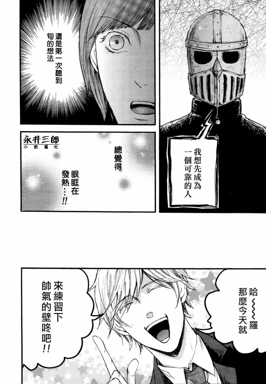 青春挽歌韩漫全集-第07话无删减无遮挡章节图片 