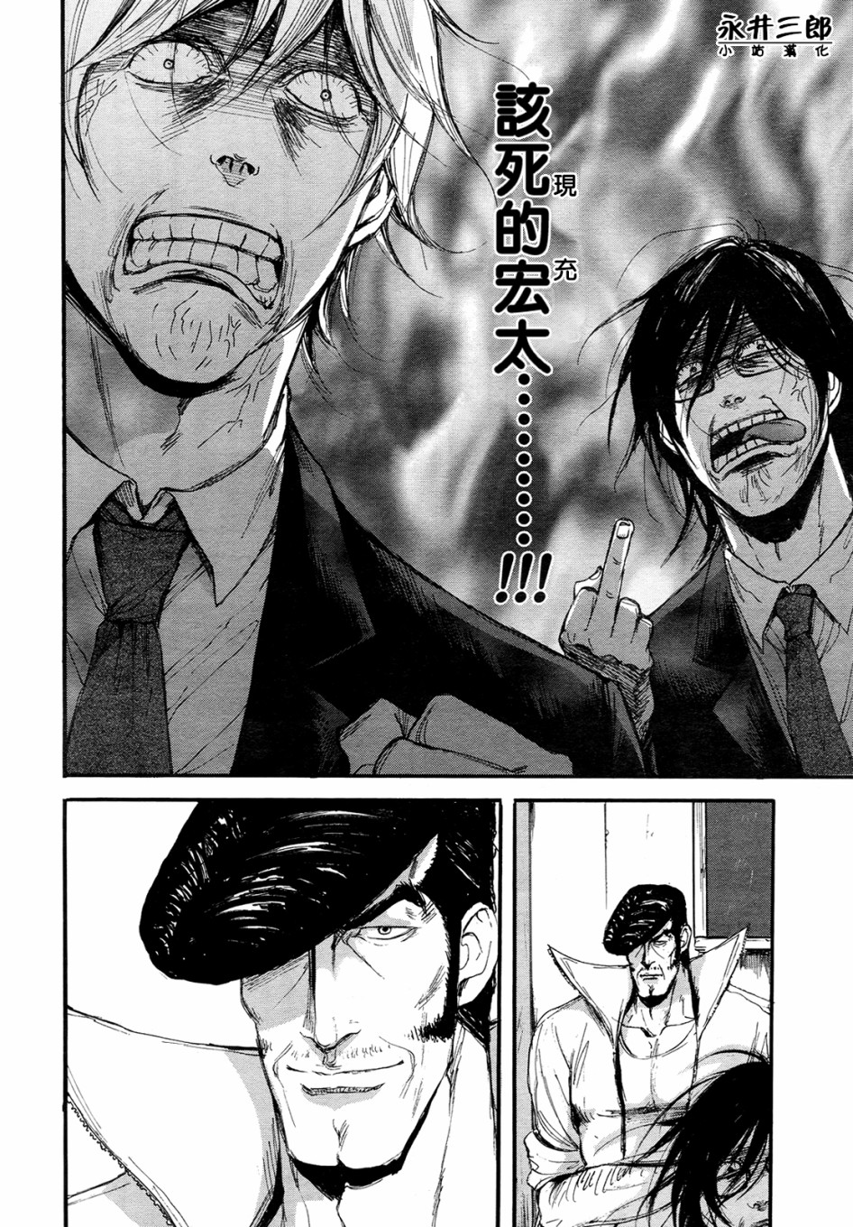 青春挽歌韩漫全集-第08话无删减无遮挡章节图片 