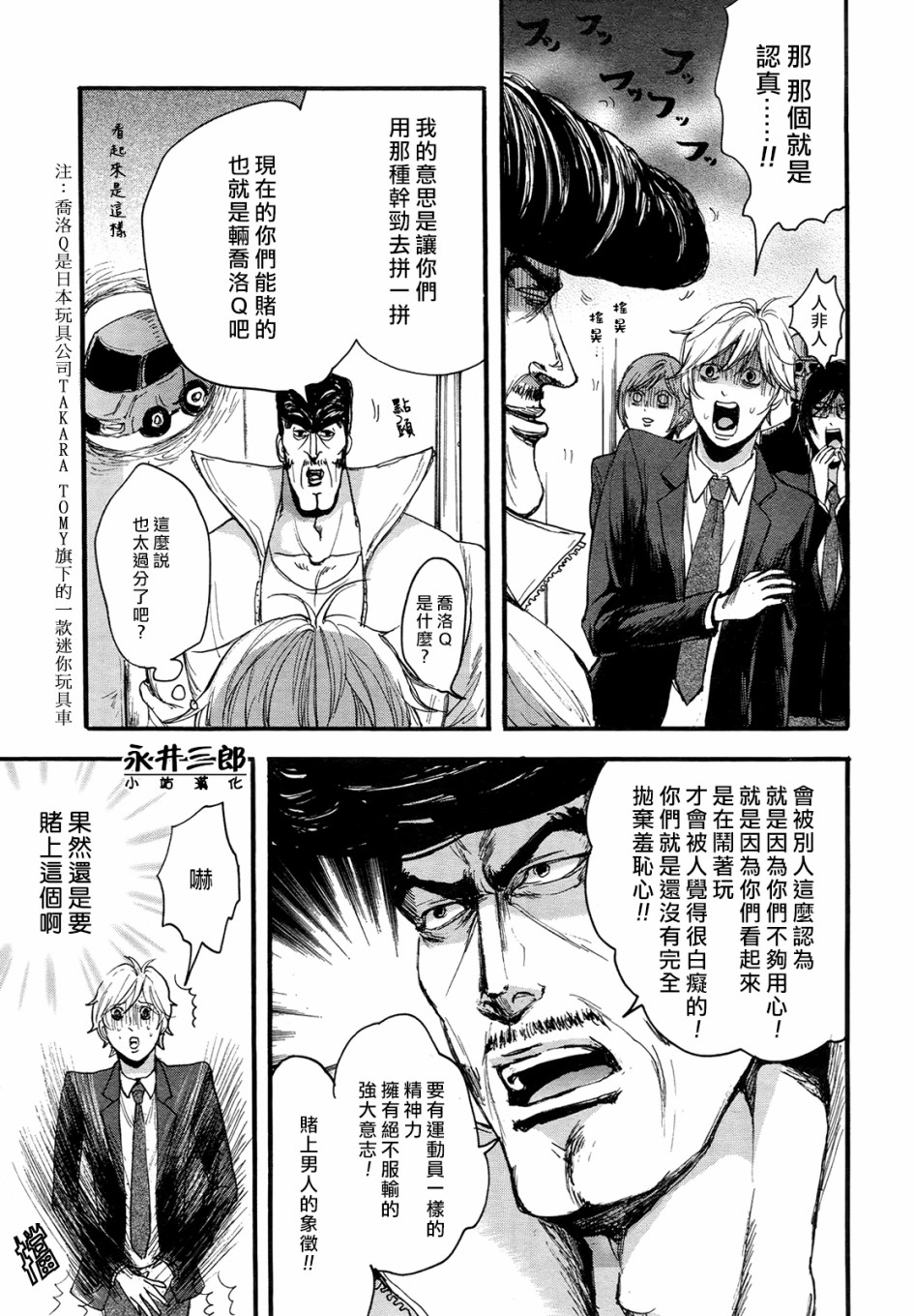 青春挽歌韩漫全集-第08话无删减无遮挡章节图片 