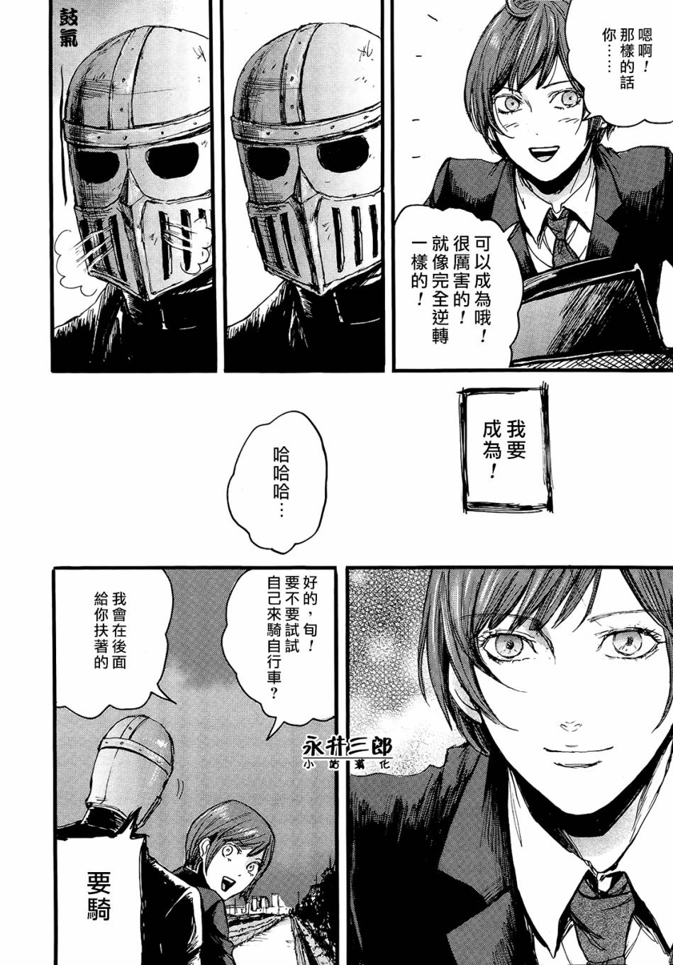 青春挽歌韩漫全集-第09话无删减无遮挡章节图片 