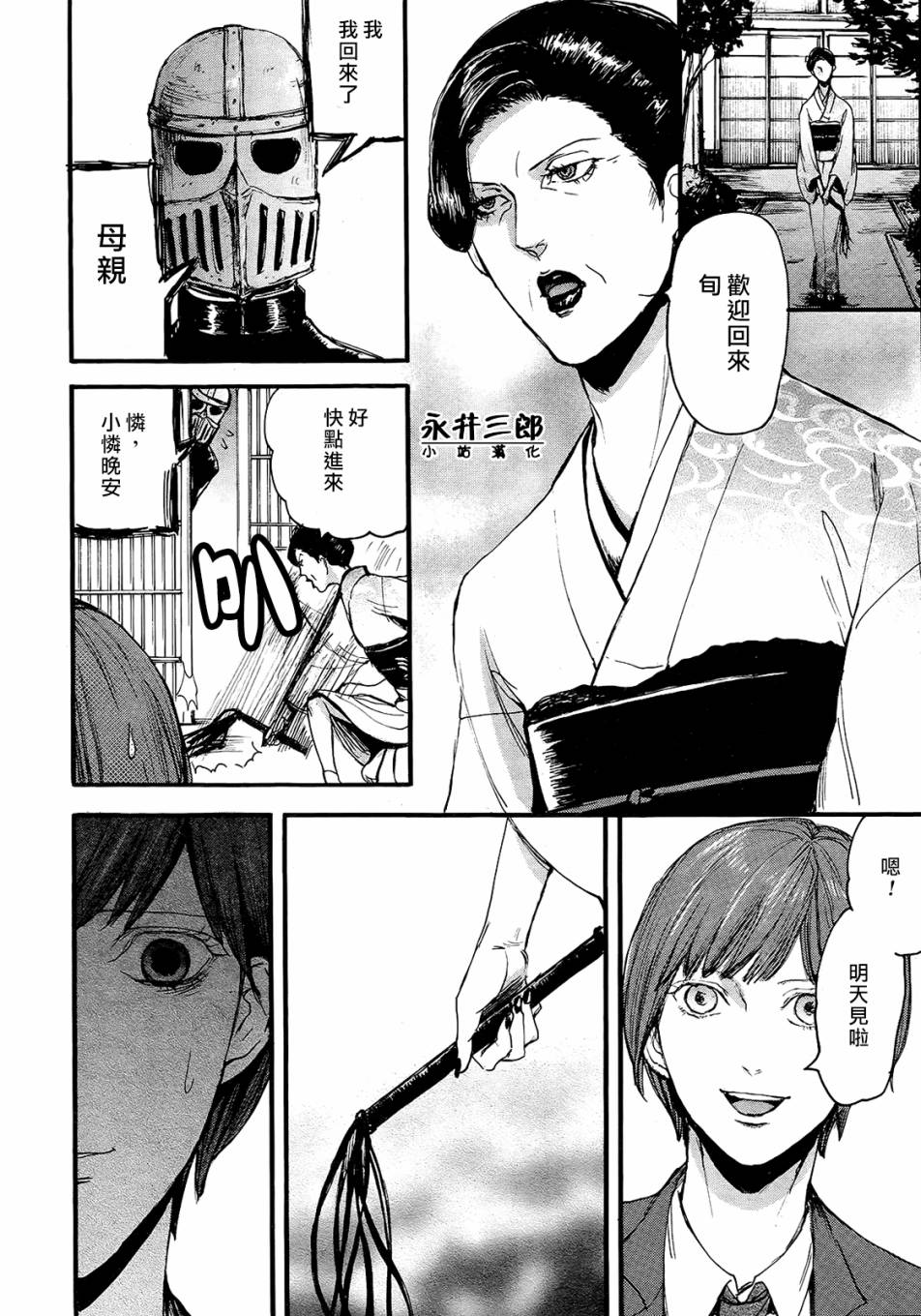 青春挽歌韩漫全集-第09话无删减无遮挡章节图片 
