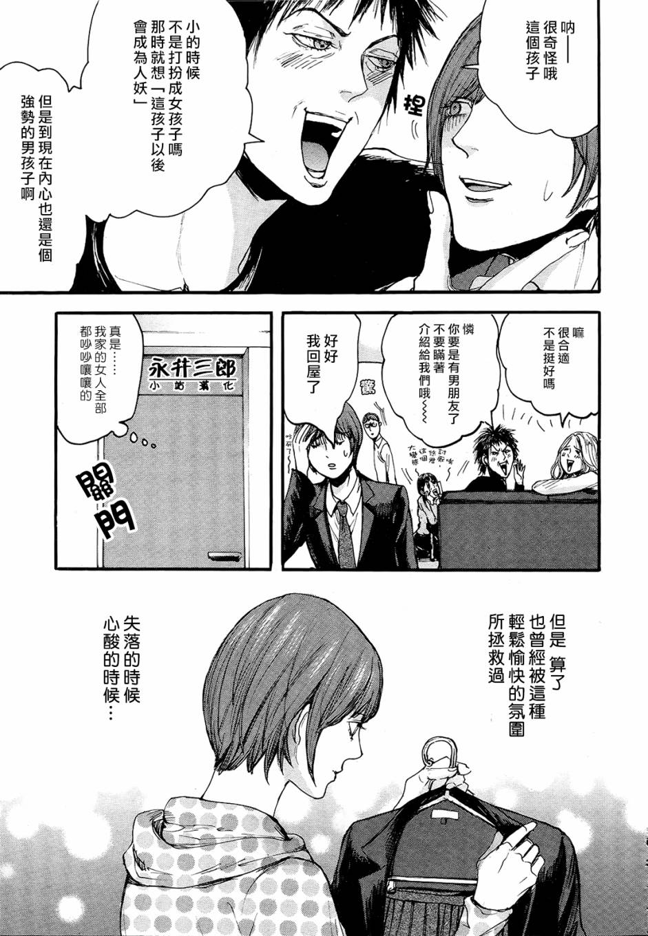 青春挽歌韩漫全集-第09话无删减无遮挡章节图片 