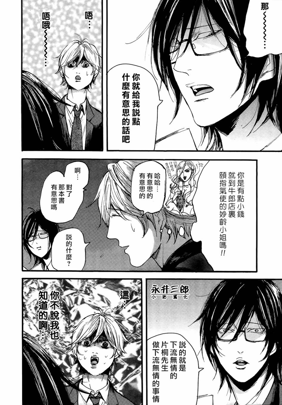 青春挽歌韩漫全集-第09话无删减无遮挡章节图片 