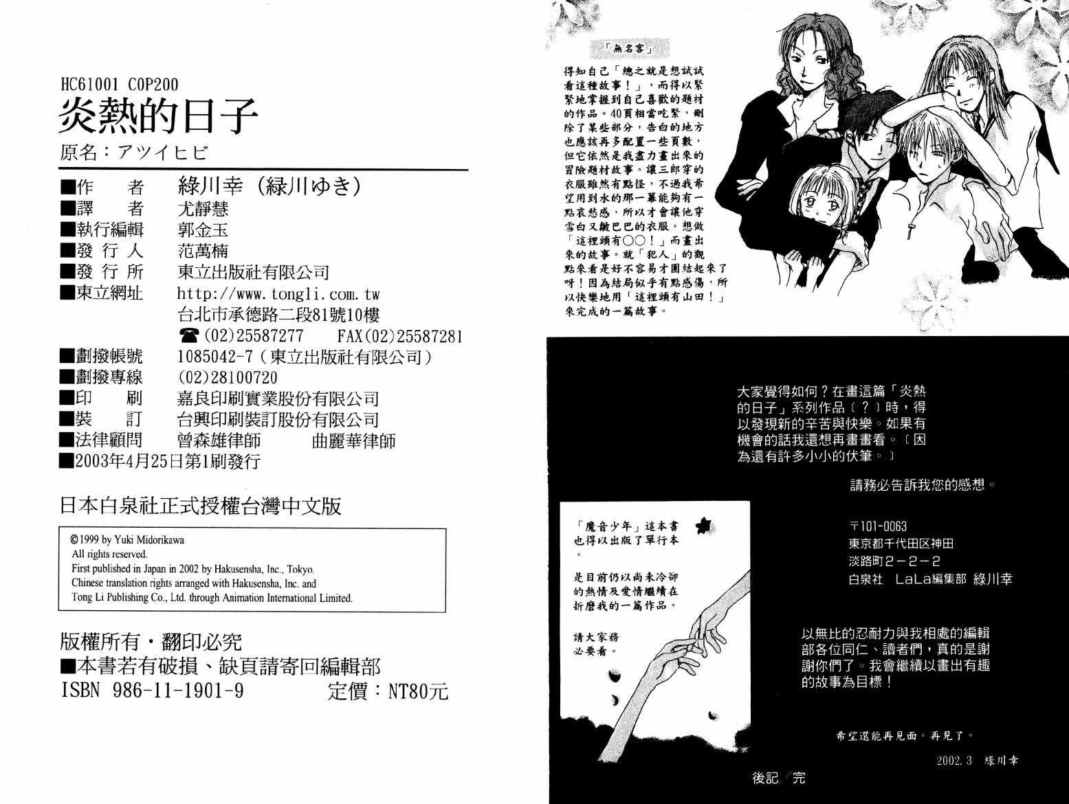 炎热的日子韩漫全集-全一卷无删减无遮挡章节图片 