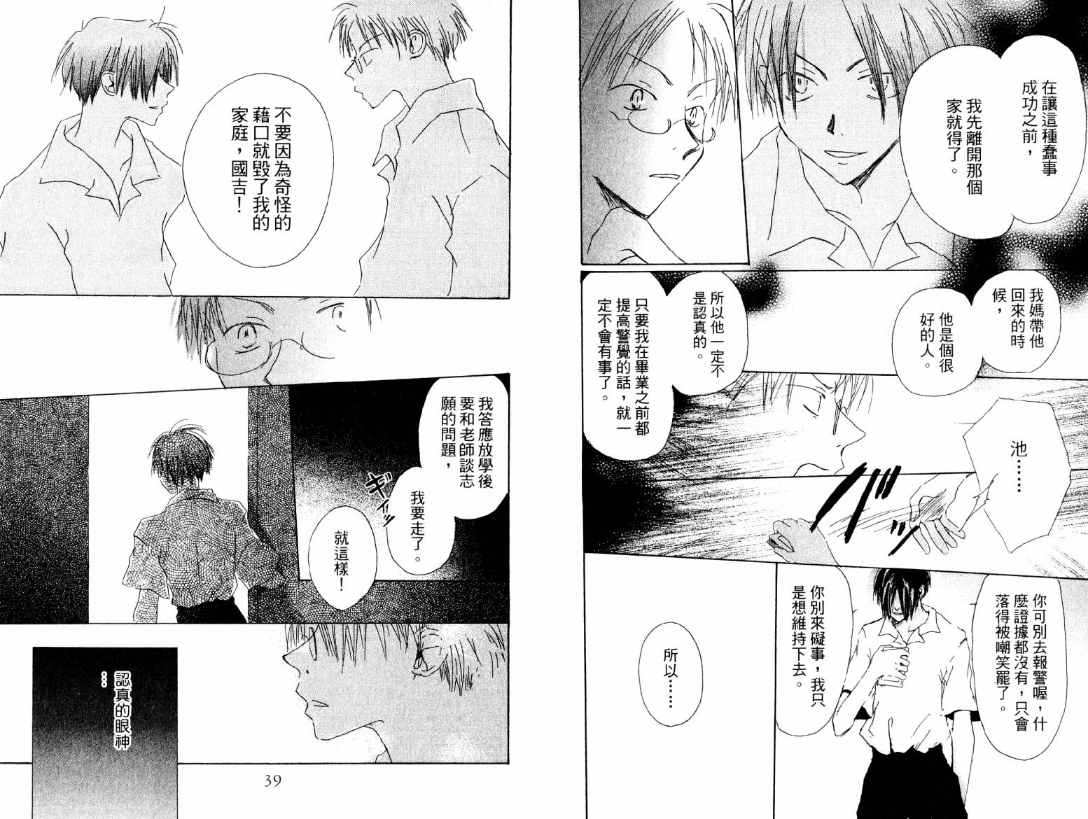 炎热的日子韩漫全集-全一卷无删减无遮挡章节图片 