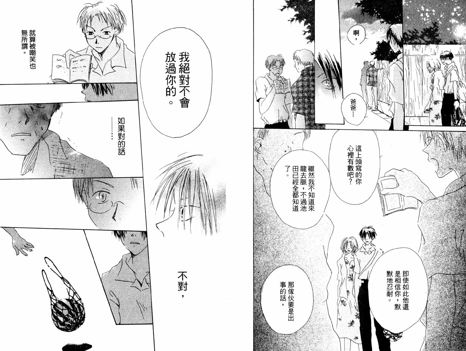 炎热的日子韩漫全集-全一卷无删减无遮挡章节图片 