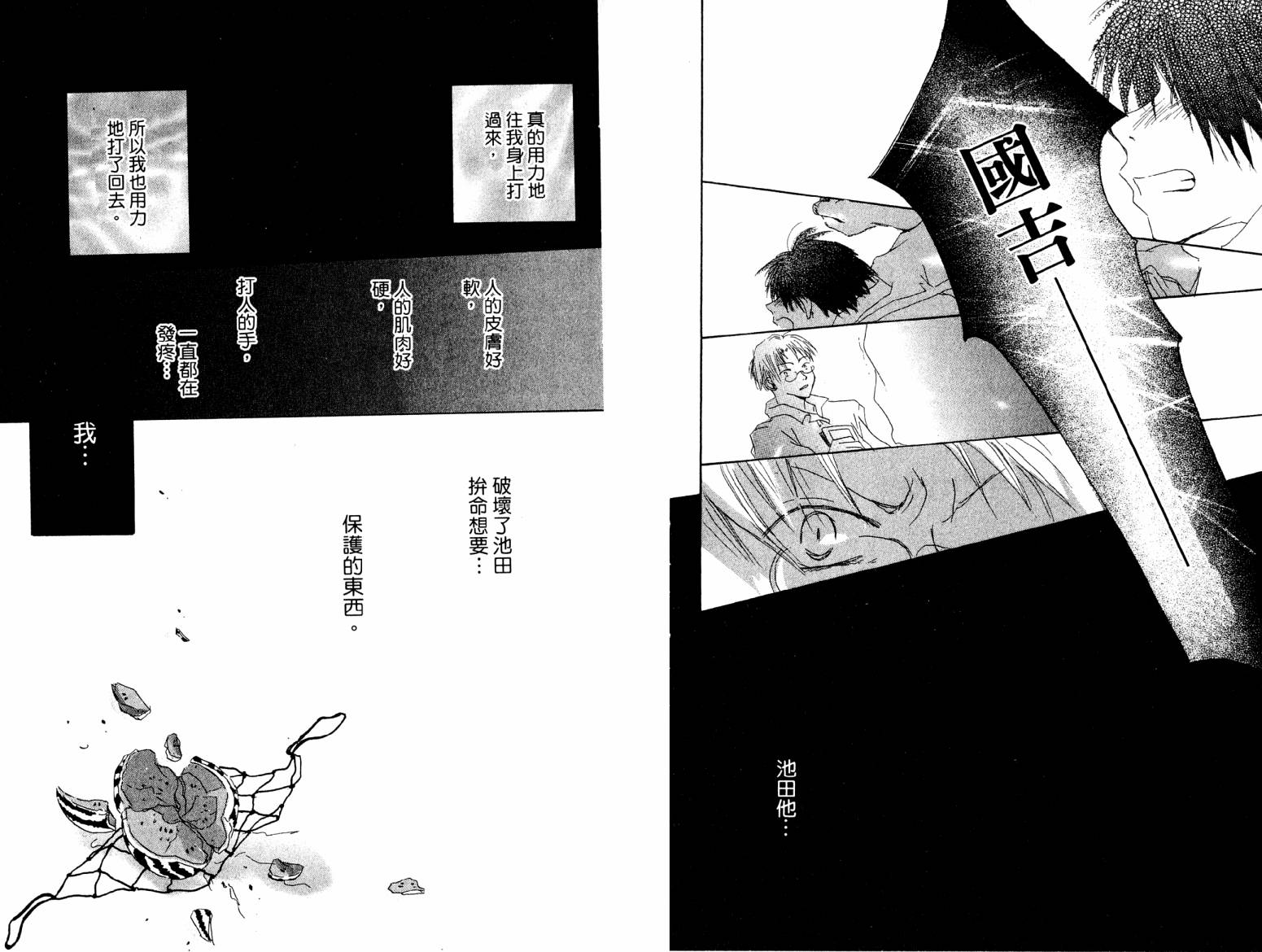 炎热的日子韩漫全集-全一卷无删减无遮挡章节图片 