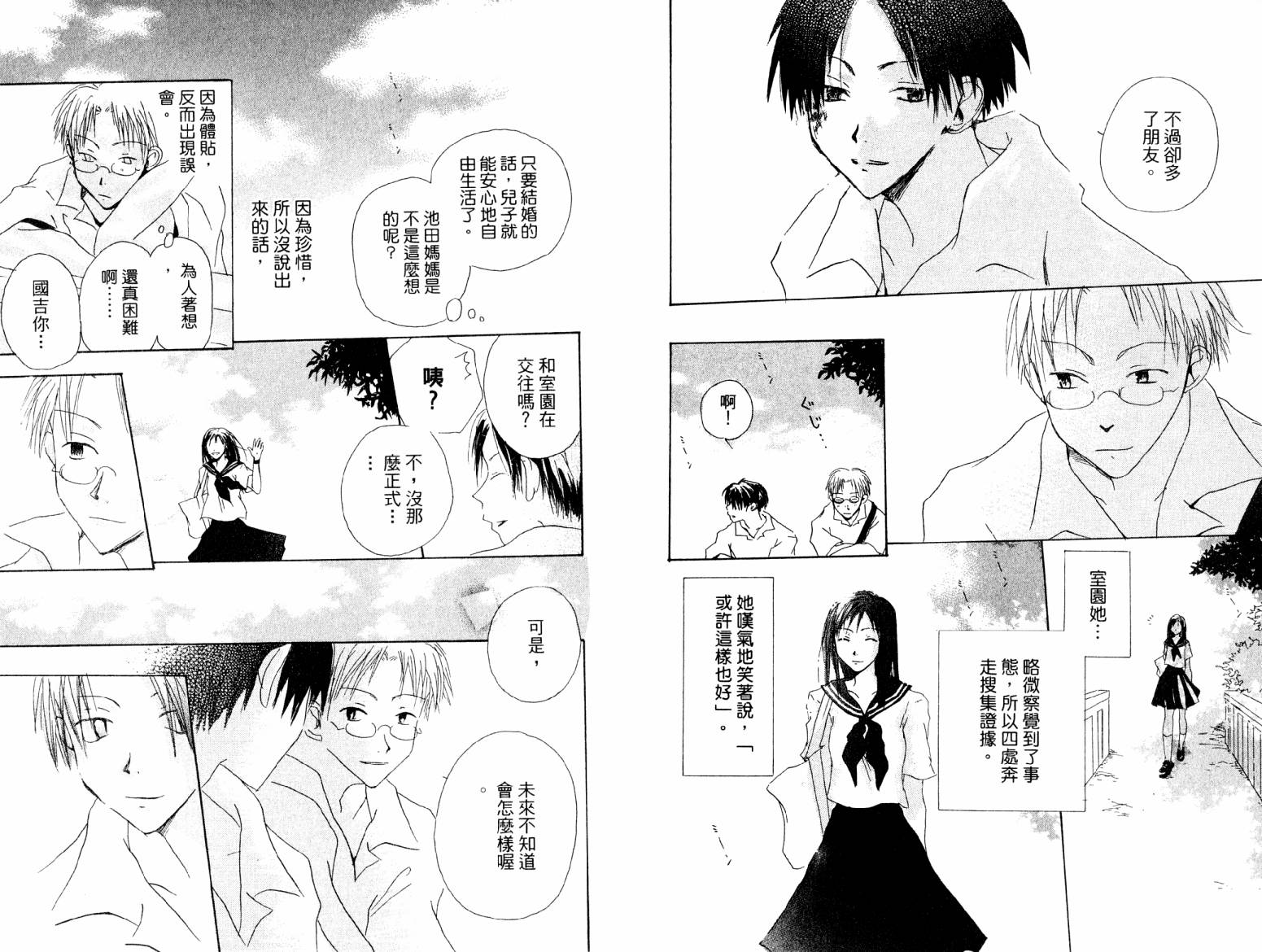 炎热的日子韩漫全集-全一卷无删减无遮挡章节图片 