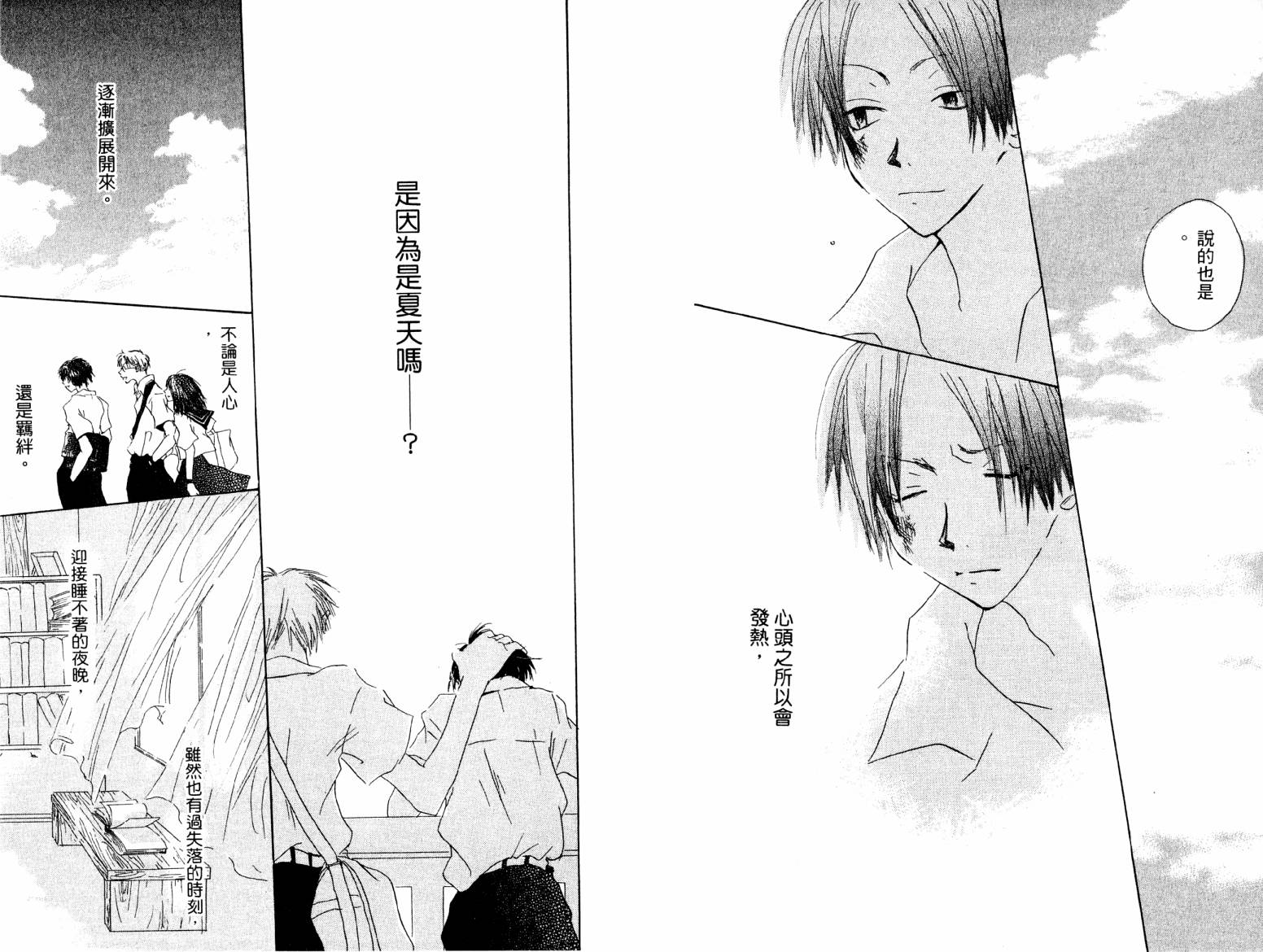 炎热的日子韩漫全集-全一卷无删减无遮挡章节图片 