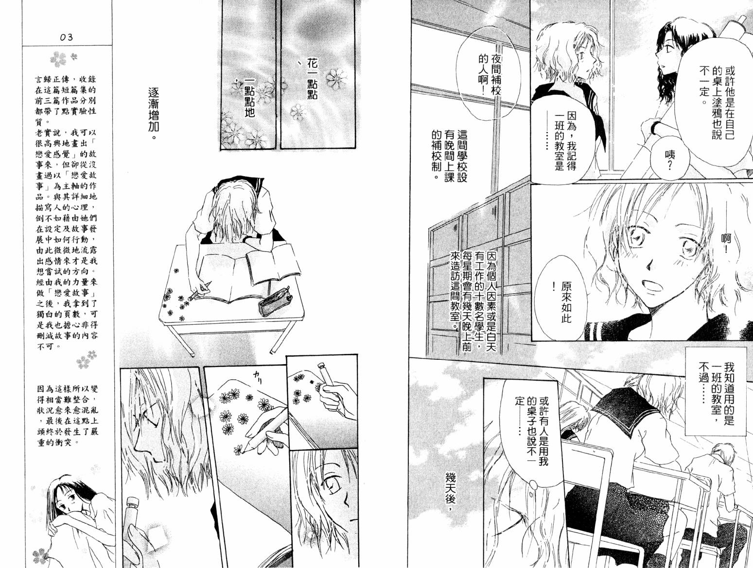 炎热的日子韩漫全集-全一卷无删减无遮挡章节图片 