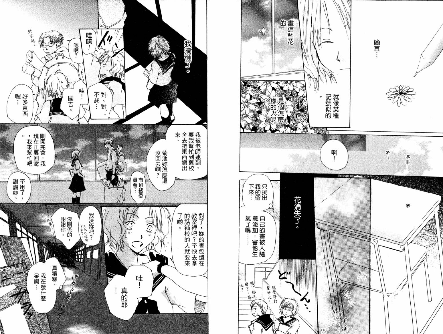 炎热的日子韩漫全集-全一卷无删减无遮挡章节图片 