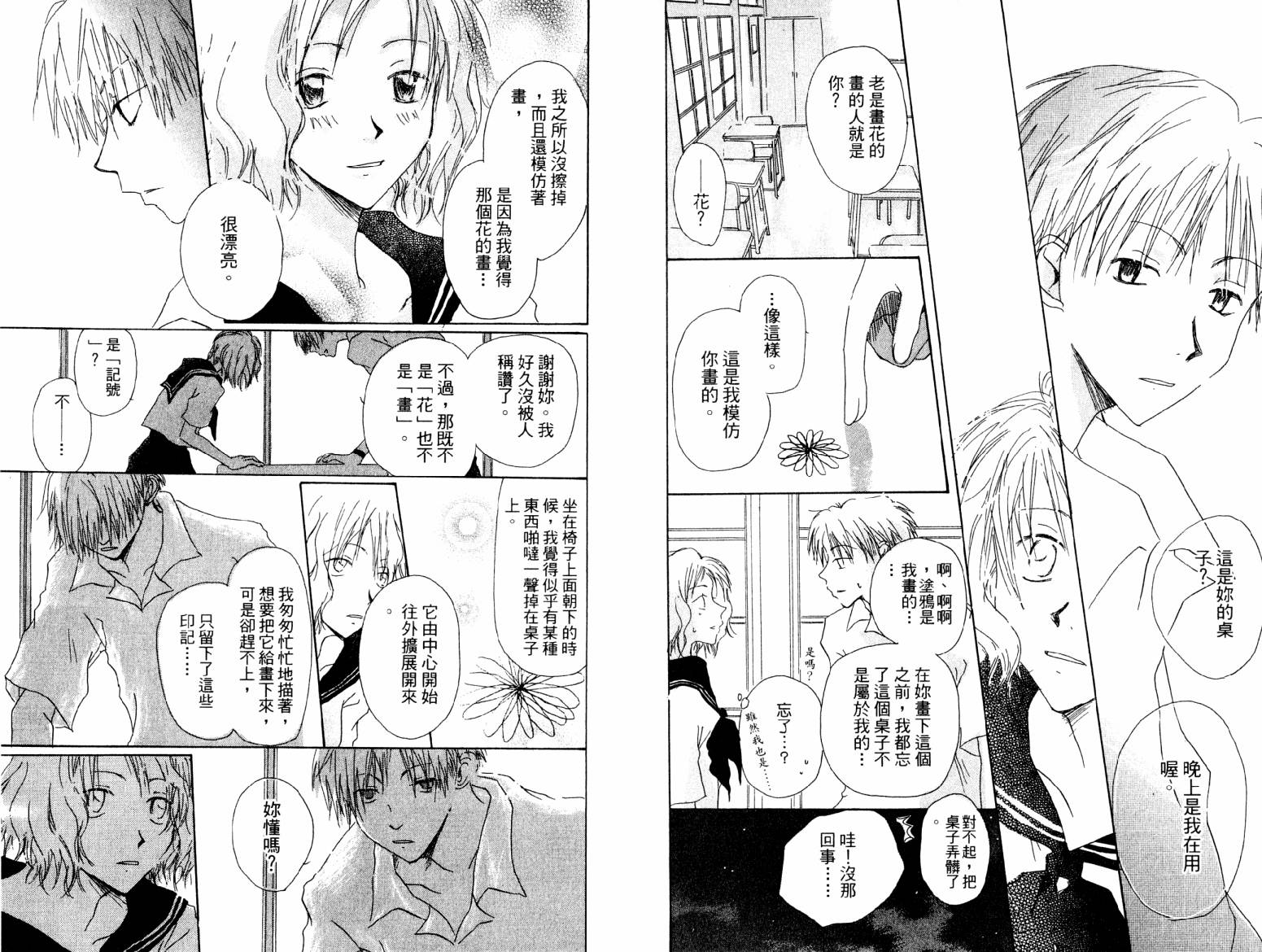 炎热的日子韩漫全集-全一卷无删减无遮挡章节图片 