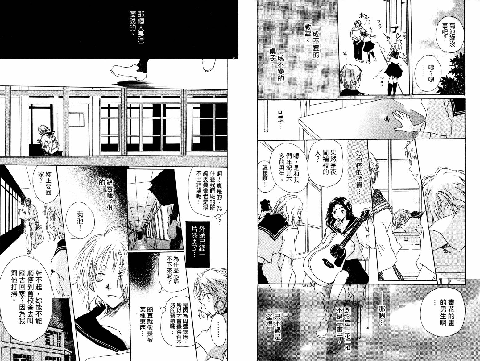 炎热的日子韩漫全集-全一卷无删减无遮挡章节图片 
