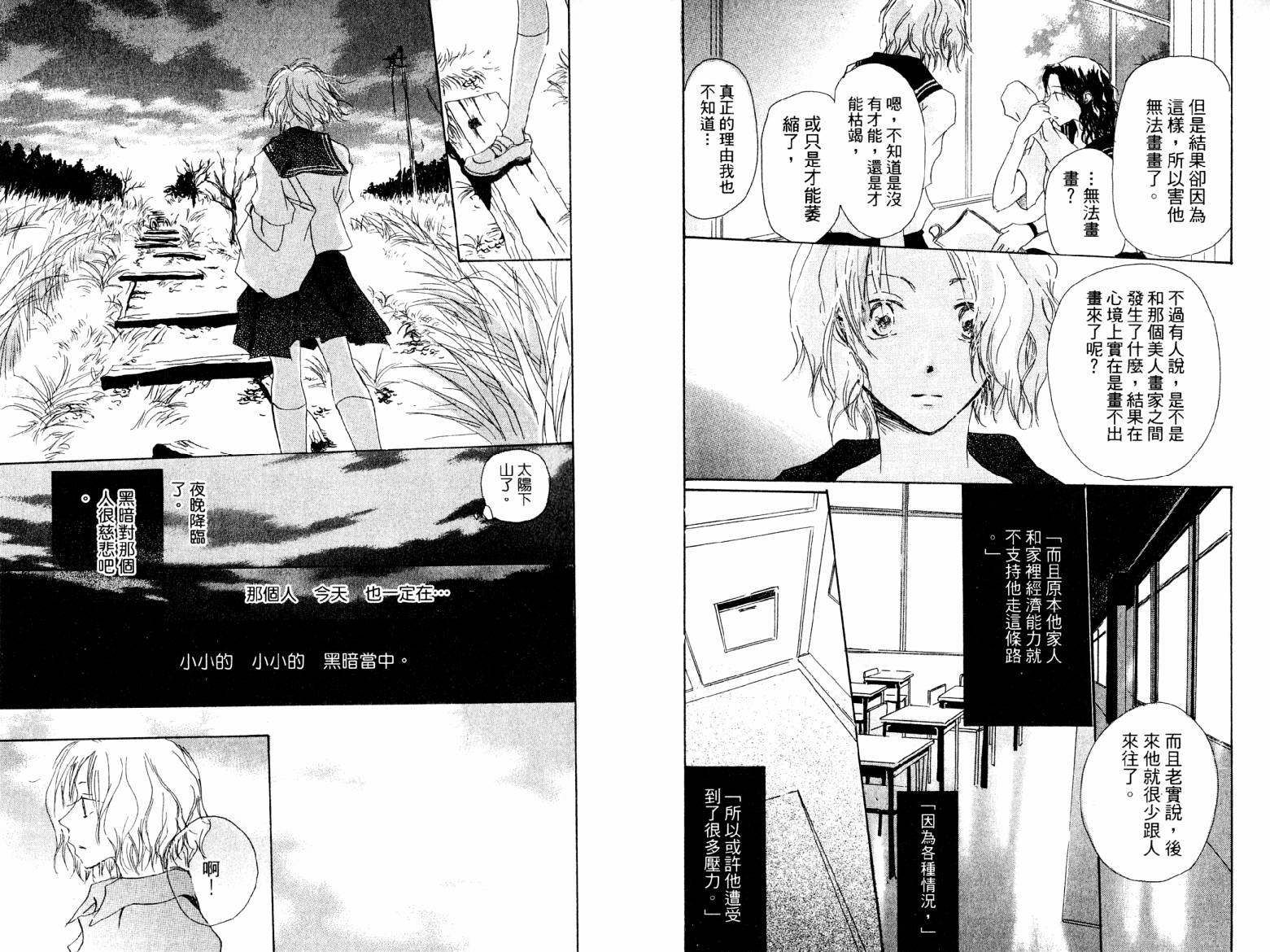 炎热的日子韩漫全集-全一卷无删减无遮挡章节图片 