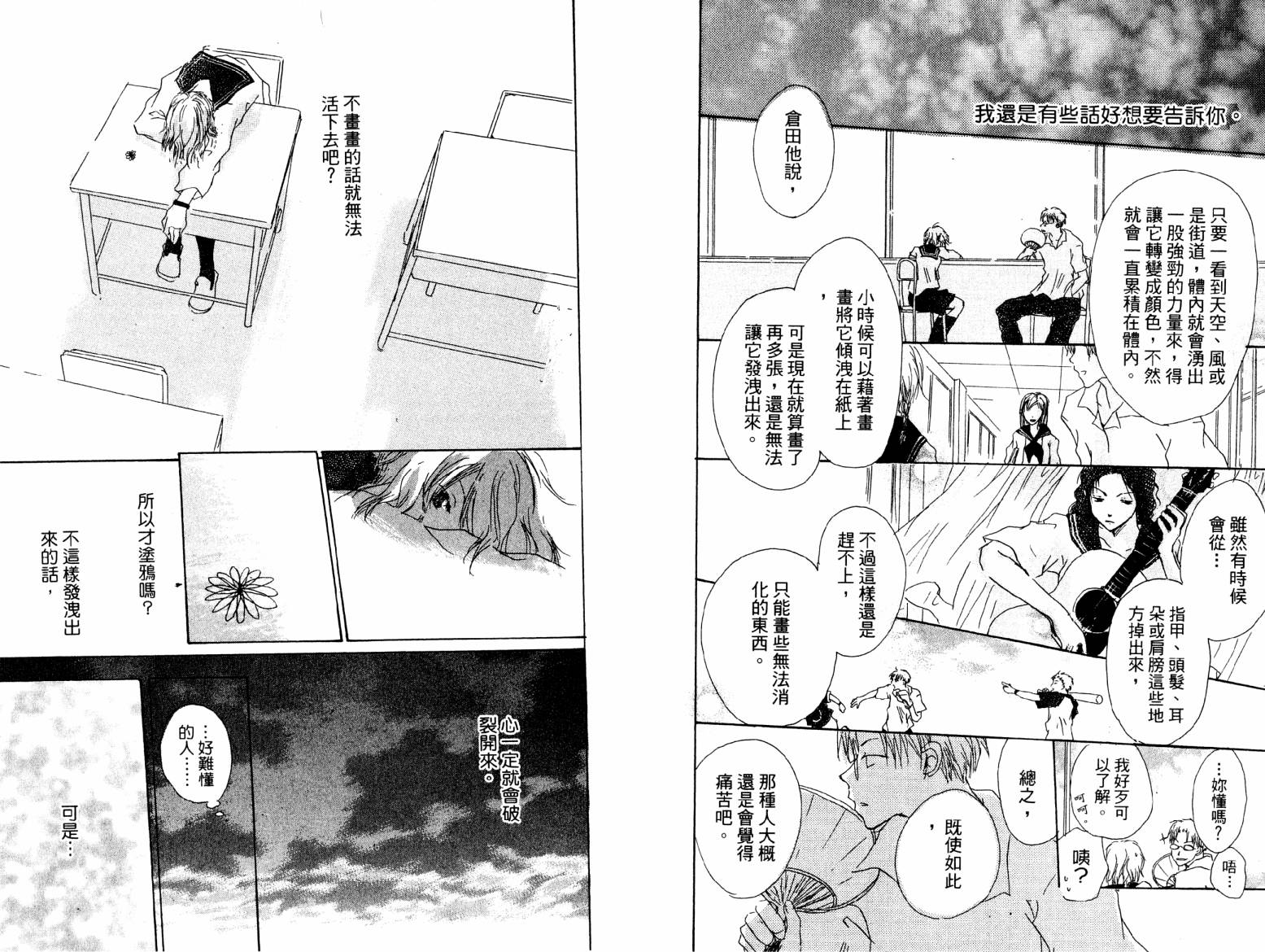 炎热的日子韩漫全集-全一卷无删减无遮挡章节图片 