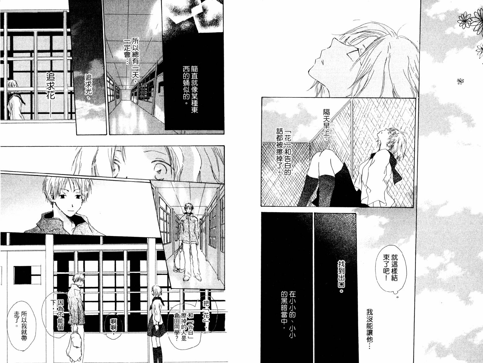 炎热的日子韩漫全集-全一卷无删减无遮挡章节图片 