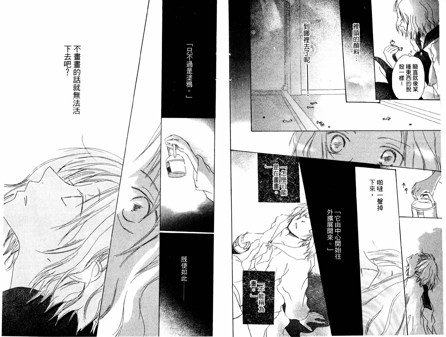 炎热的日子韩漫全集-全一卷无删减无遮挡章节图片 