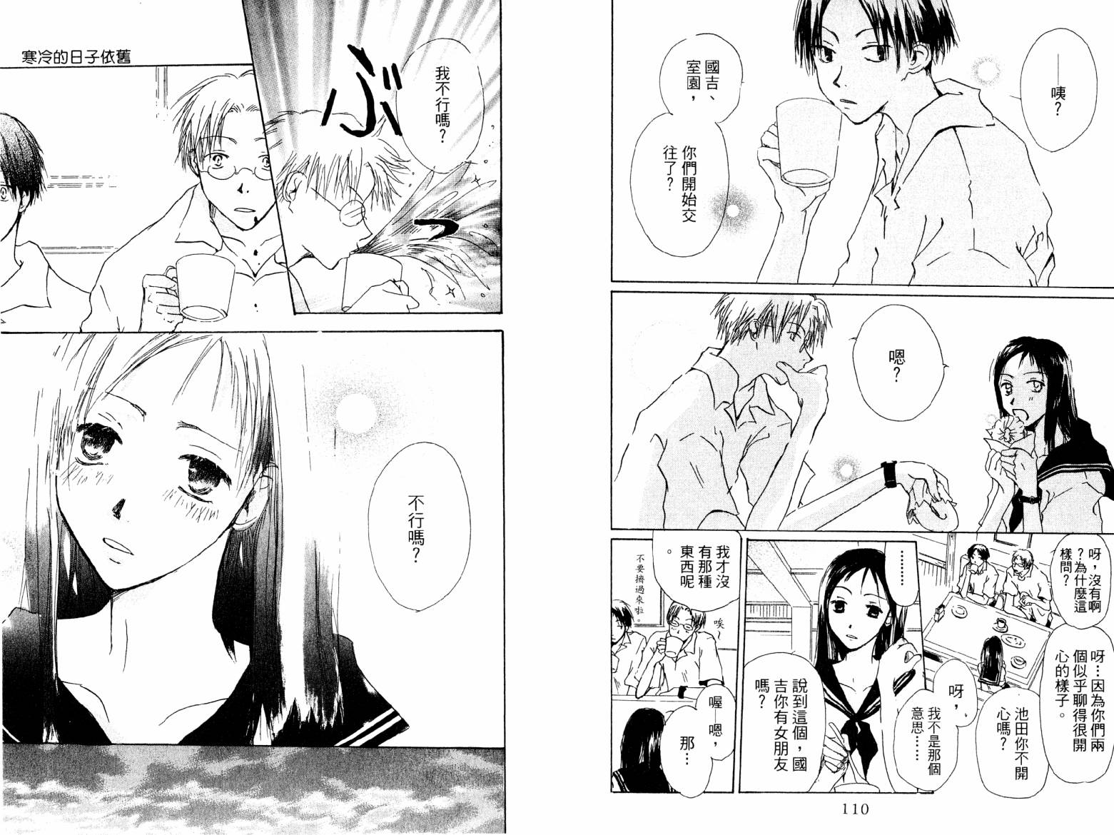 炎热的日子韩漫全集-全一卷无删减无遮挡章节图片 