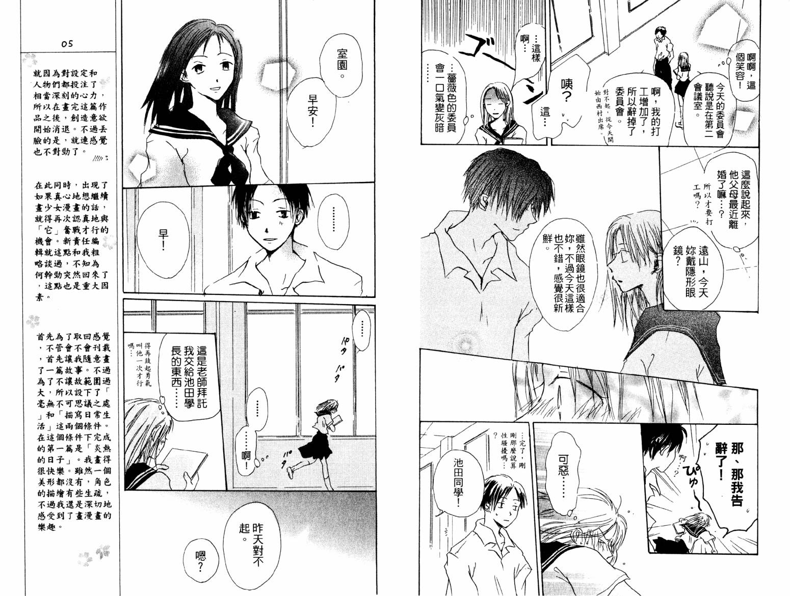 炎热的日子韩漫全集-全一卷无删减无遮挡章节图片 