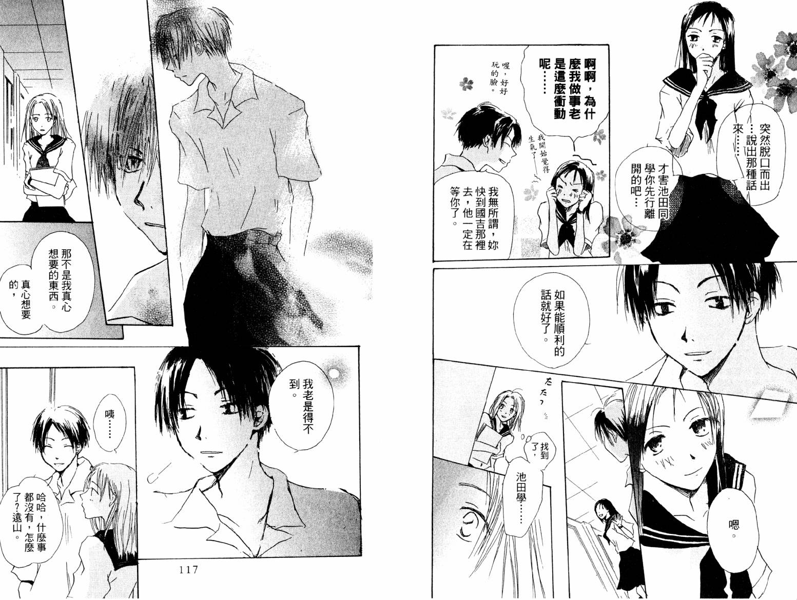 炎热的日子韩漫全集-全一卷无删减无遮挡章节图片 