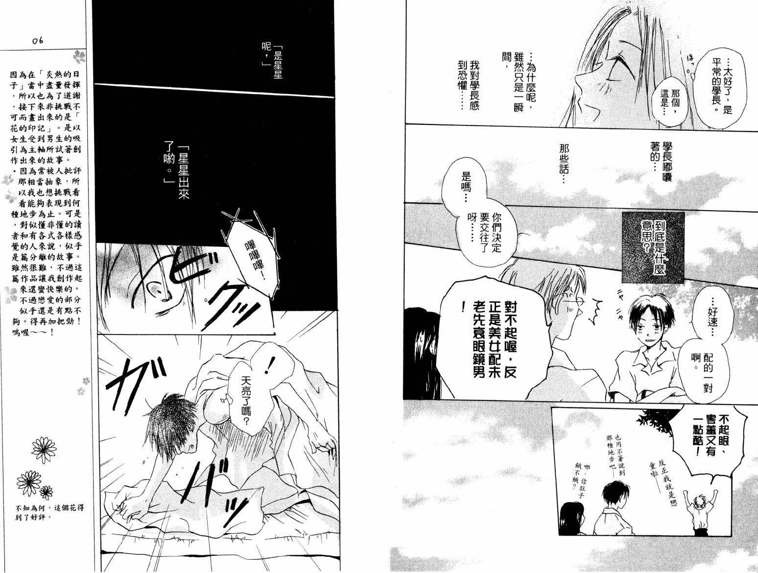炎热的日子韩漫全集-全一卷无删减无遮挡章节图片 