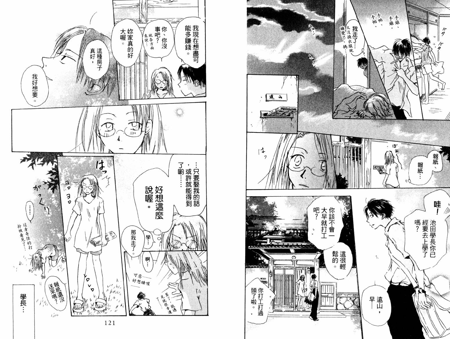 炎热的日子韩漫全集-全一卷无删减无遮挡章节图片 