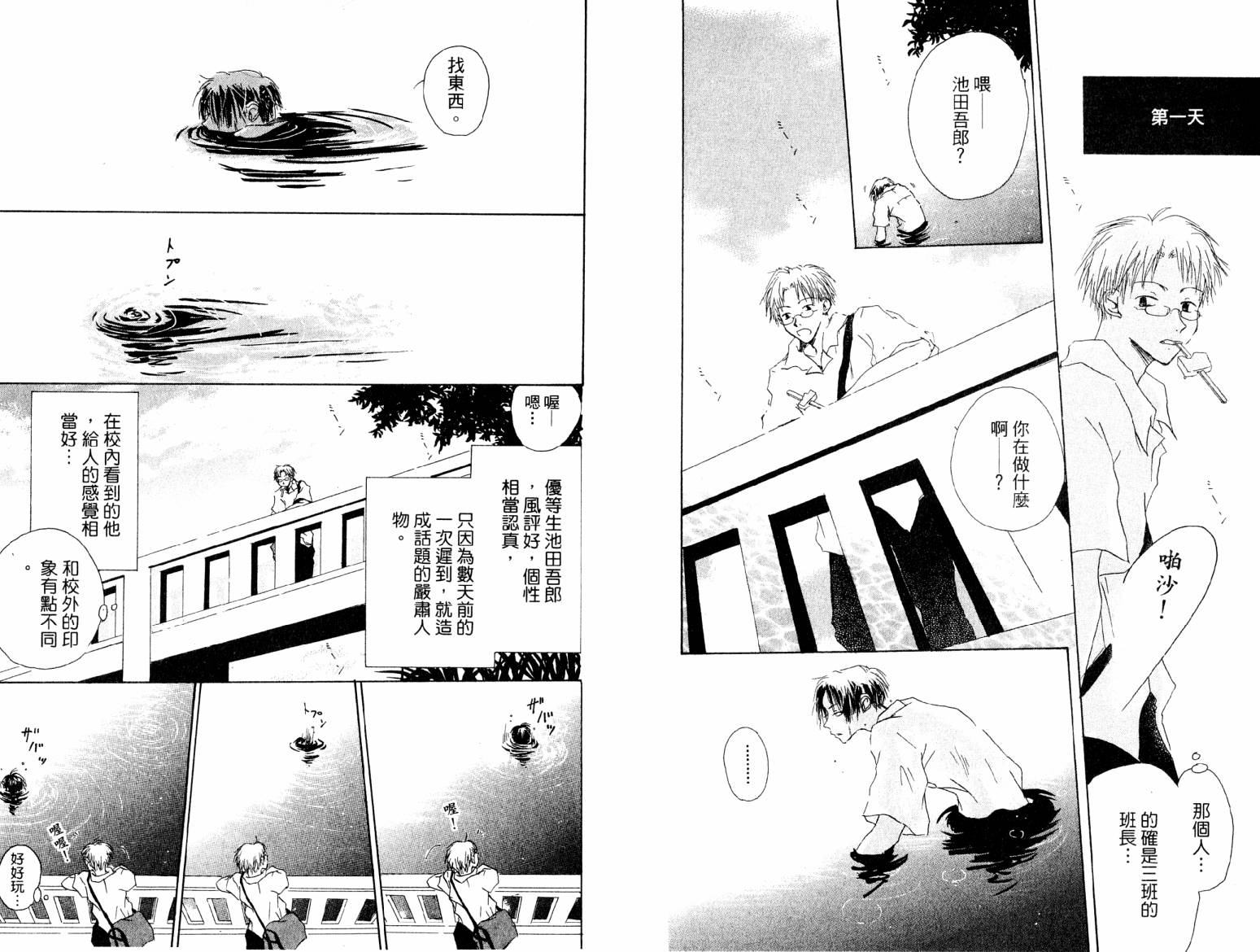 炎热的日子韩漫全集-全一卷无删减无遮挡章节图片 