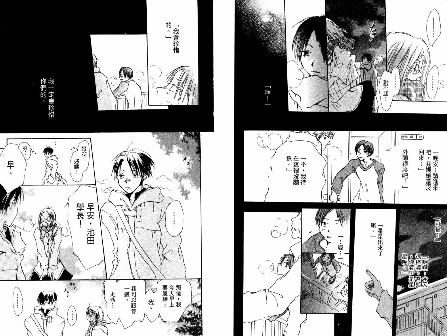 炎热的日子韩漫全集-全一卷无删减无遮挡章节图片 