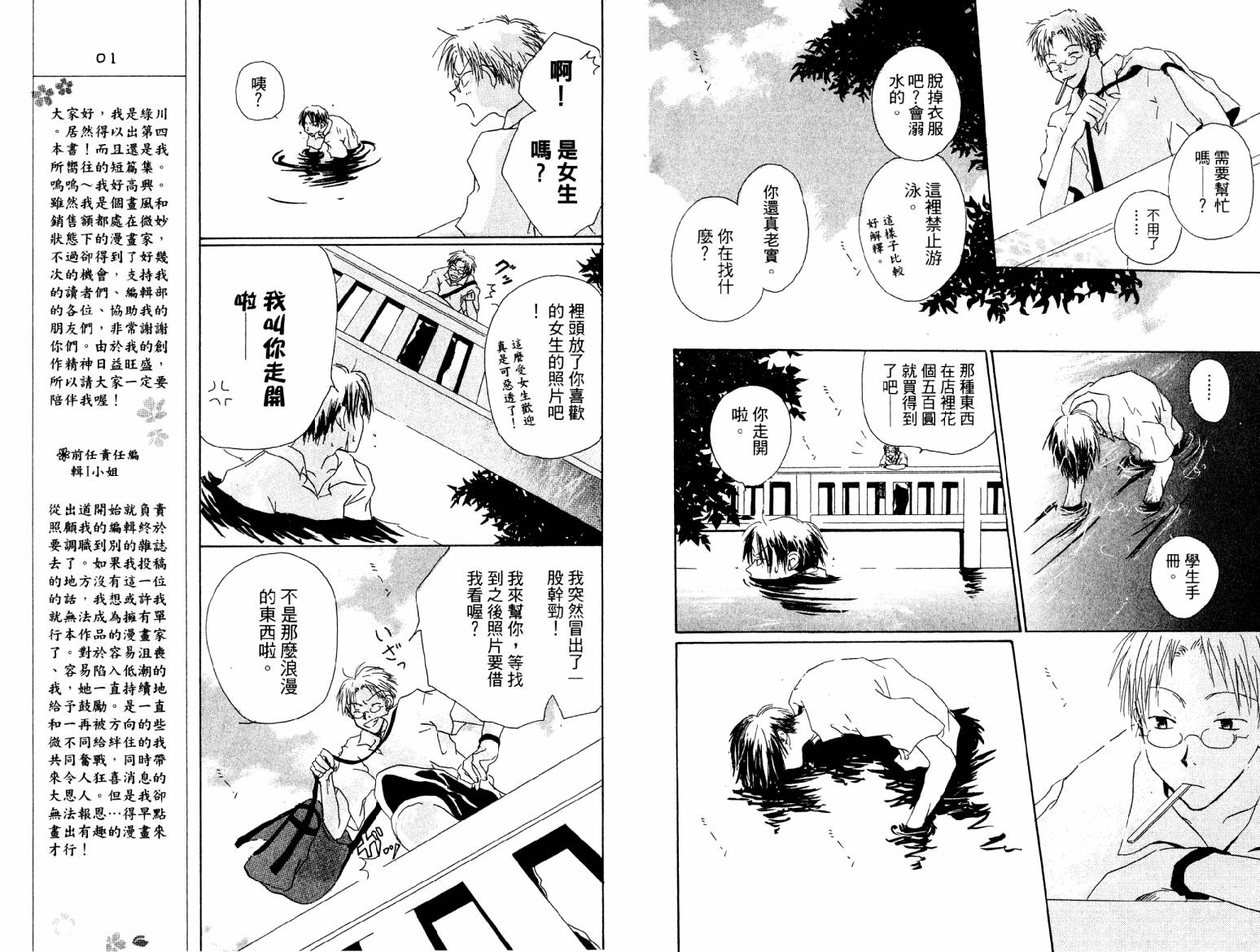 炎热的日子韩漫全集-全一卷无删减无遮挡章节图片 