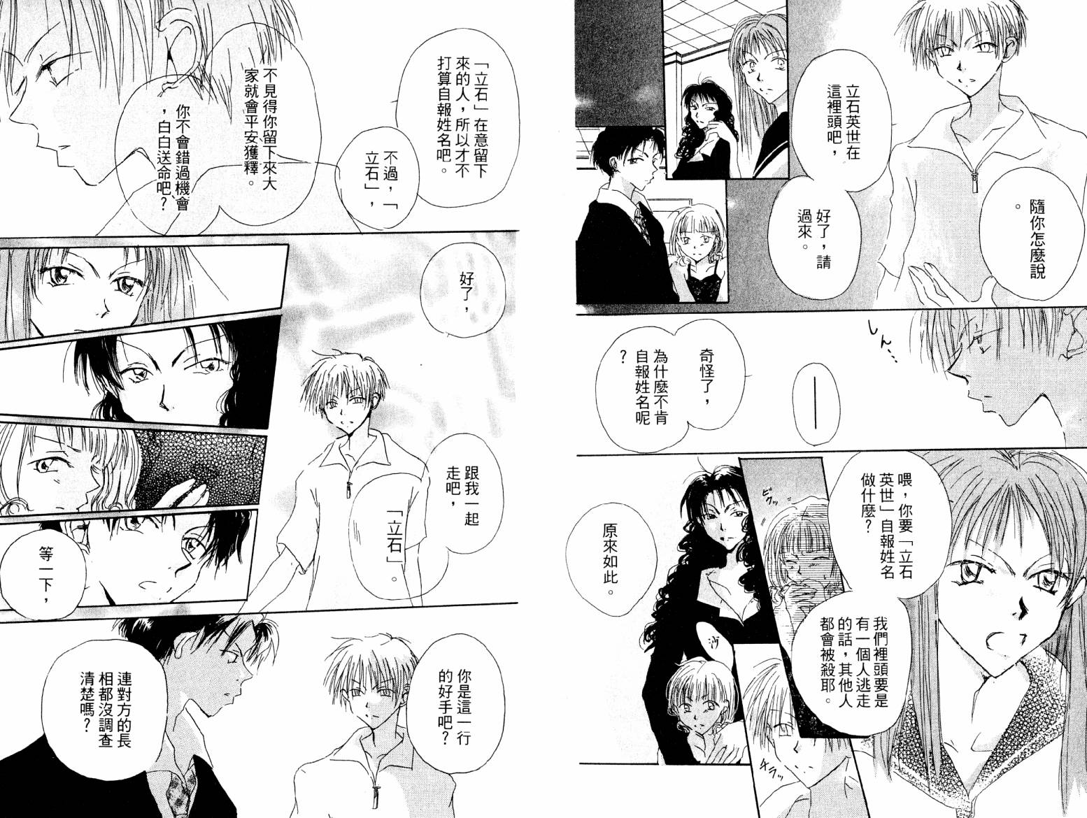 炎热的日子韩漫全集-全一卷无删减无遮挡章节图片 