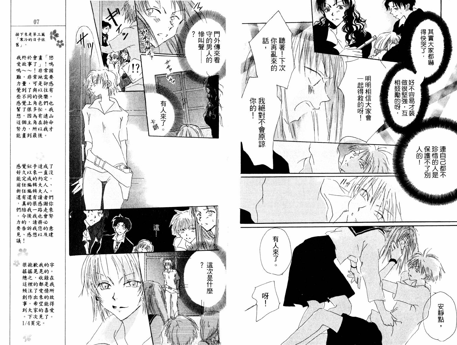 炎热的日子韩漫全集-全一卷无删减无遮挡章节图片 