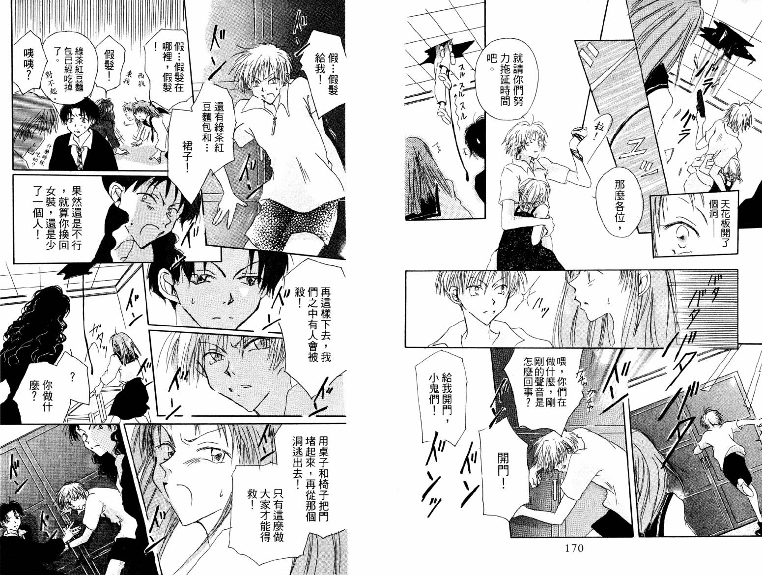 炎热的日子韩漫全集-全一卷无删减无遮挡章节图片 