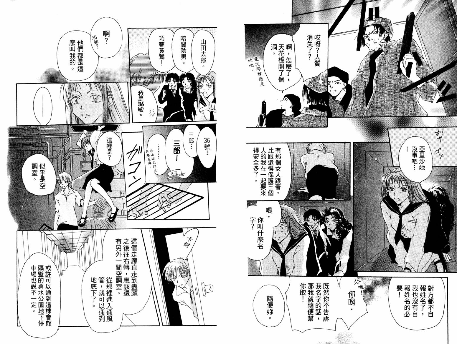 炎热的日子韩漫全集-全一卷无删减无遮挡章节图片 
