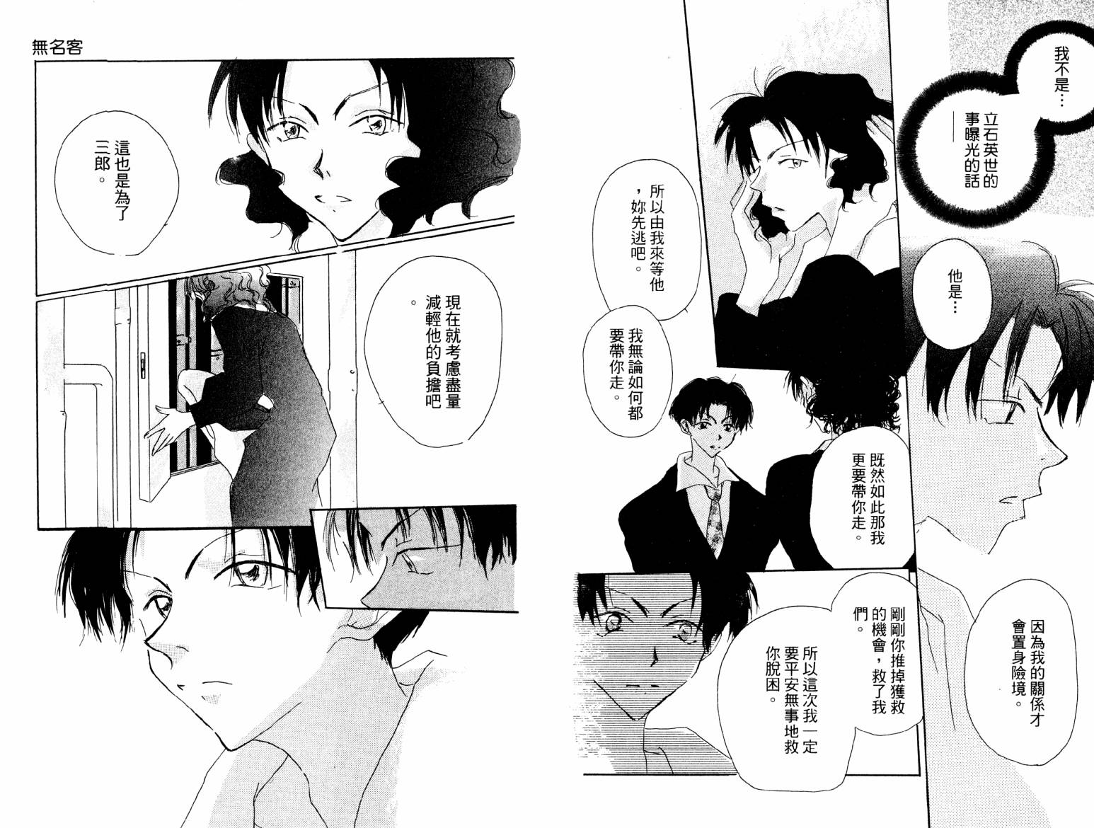 炎热的日子韩漫全集-全一卷无删减无遮挡章节图片 