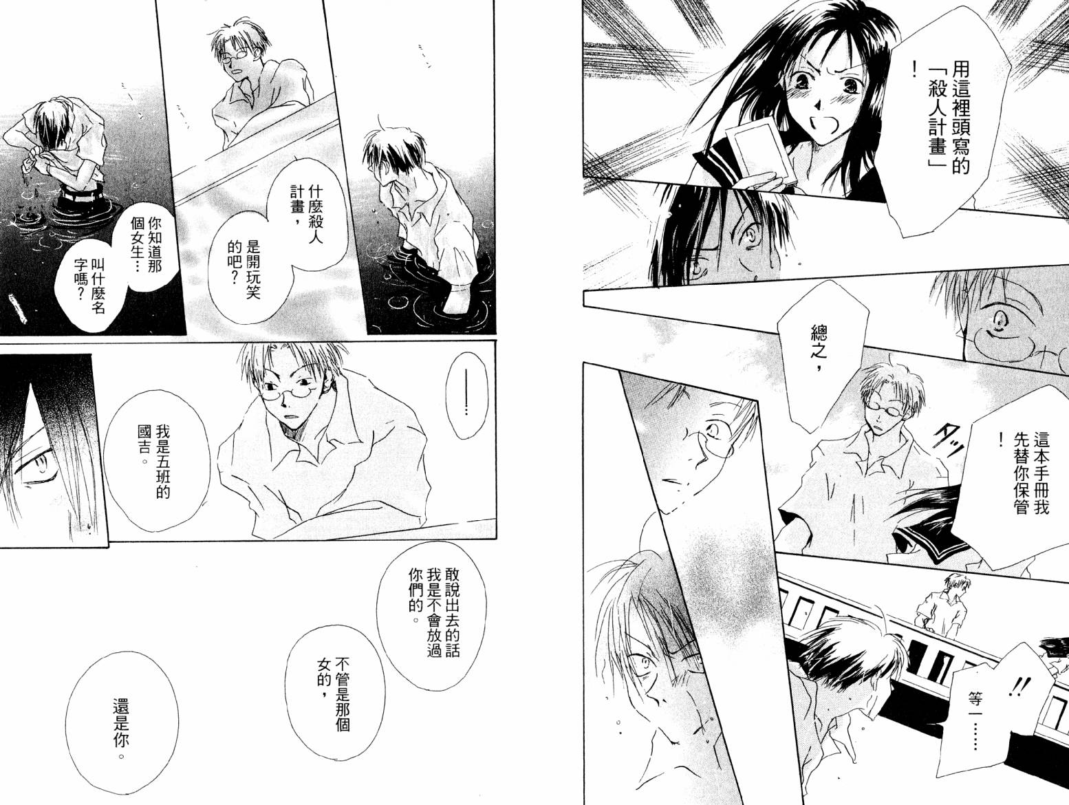 炎热的日子韩漫全集-全一卷无删减无遮挡章节图片 