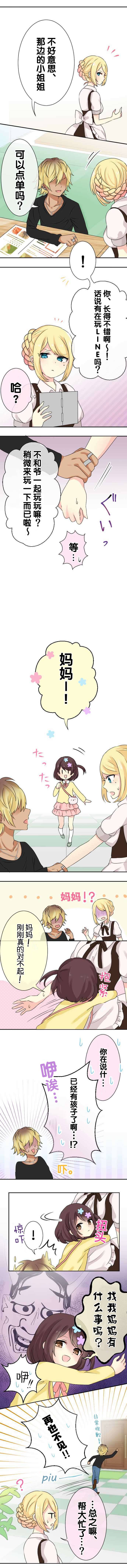 JK与幼女的百合物语韩漫全集-第08话无删减无遮挡章节图片 